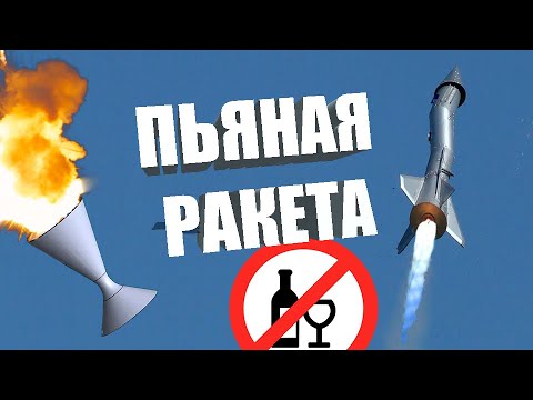 Видео: Пьяная ракета. Сопла на 3D-принтере. Диски маха. Сверхзвук