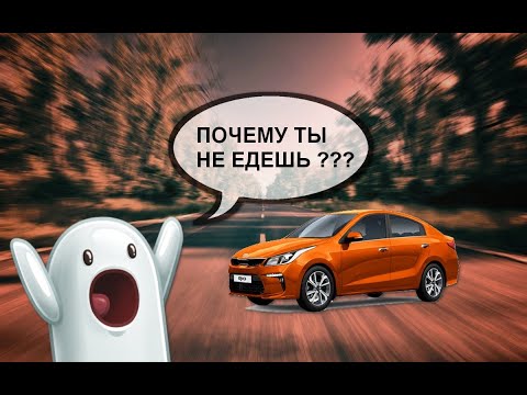 Видео: Kia Rio 1.4 чипуем для увеличения комфорта вождения и проверяем катализатор.