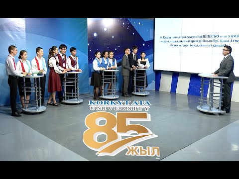 Видео: "Интеллектуалды ұлт"  телевизиялық білім сайысы.