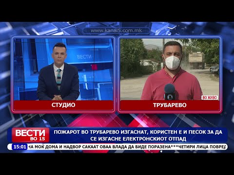 Видео: Пожарот во Трубарево изгаснат, користен е песок за да се изгасне електронскиот отпад