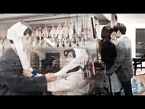 Видео: YPIV | снег в океане ●  kdrama mix