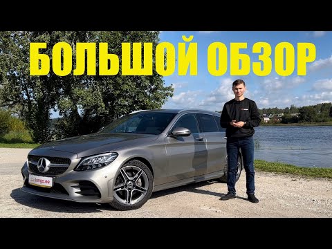 Видео: Лучший C-class Балтии & Перекупы Круче Салона😱😎