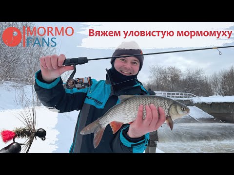 Видео: Как связать уловистую муху RedTag для мормышинга