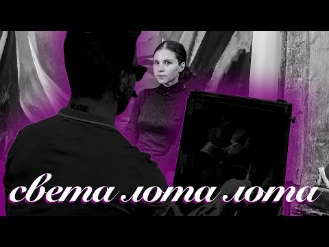 Видео: Света Лота Лота - керамика как современное искусство / Серьёзные Картинки