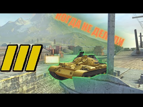 Видео: 🔴LIVE-ЧЕГОО ДАЙТЕ ХОТЯБ 1?💥#121b #отметкинатанк #worldoftanksblitz  #worldoftanksстримвэфире #shorts