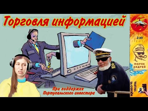 Видео: Телефонное мошенничество. Автор Андрей Моряк