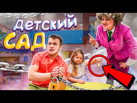 Видео: 24 ЧАСА в ДЕТСКОМ САДУ СТРАШНОЙ ВОСПИТАТЕЛЬНИЦЫ 3D!!! Челлендж С ХЕЙТЕРАМИ!