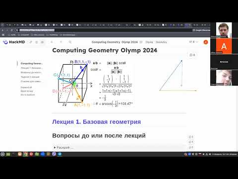Видео: Максимов - Сборы 2025 - Геометрия