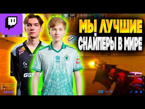 Видео: МОНЕСИ ИГРАЕТ С ВАНДЕРФУЛОМ НА FACEIT! СНАЙПЕР FALCONS и СНАЙПЕР НАВИ ВМЕСТЕ! M0NESY и W0NDERFUL!