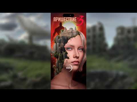 Видео: ПРИШЕСТВИЕ № 3 | ПРОХОЖДЕНИЕ - 1 сезон 12 серия