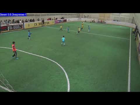 Видео: Кубок "Алтын Куз" 2025 год.  Зенит - Энергетик-1