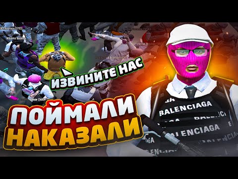 Видео: НАКАЗАЛИ ФРАКЦИЮ ВЫСЕРОВ В ГТА 5 РП / ОСАДИЛИ СЕМЬЮ SACRED В ГТА 5 РП