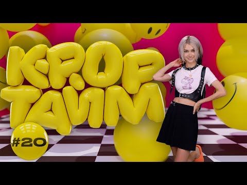 Видео: K-POP ТАЙМ #20