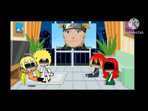 Видео: реакция на наруто (его семьи на рэп про него ) для подпишика