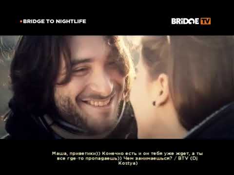 Видео: Новый выпуск BRIDGE TO NIGHTLIFE на BRIDGE TV (15.09.2013)