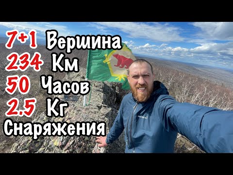 Видео: оборудование  #СуперУльтраЛегкохада / #УральскийБарс 1 этап за один поход