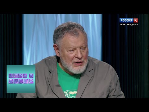 Видео: Юрий Трифонов "Старик" / "Игра в бисер" с Игорем Волгиным / Телеканал Культура
