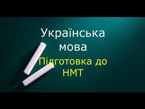 Видео: Фонетика. Тема 2. Фонетична транскрипція
