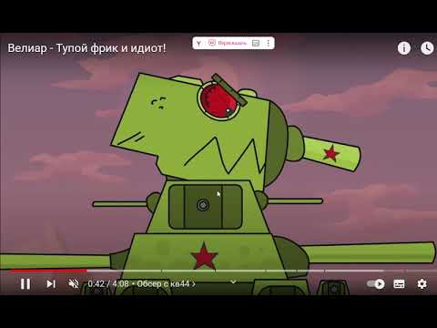 Видео: почему велиар не тупой аргументы против эвиаса