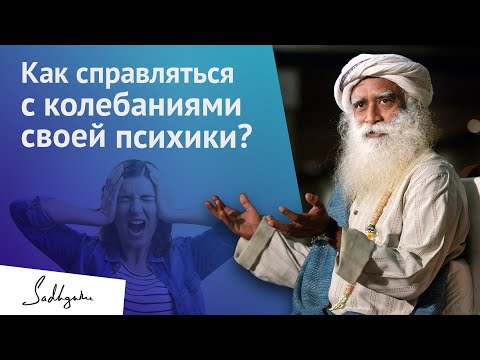 Видео: Расслабленность — ключ к общению с людьми