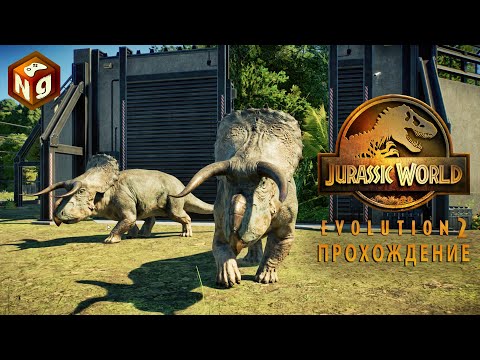 Видео: Jurassic World Evolution 2 - Новые динозавры!