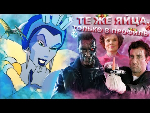 Видео: Месть Снежной Королевы (1996) - ОБЗОР/ Достойный сиквел?