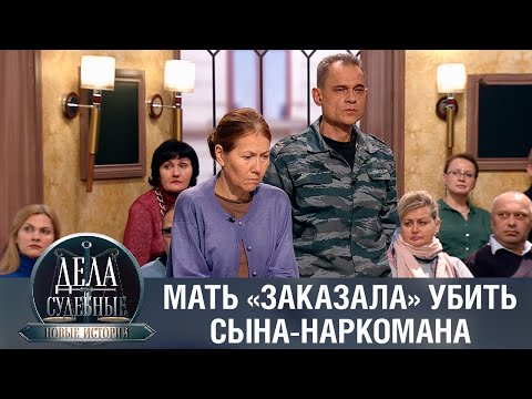 Видео: Дела судебные с Еленой Кутьиной. Новые истории. Эфир от 07.02.23