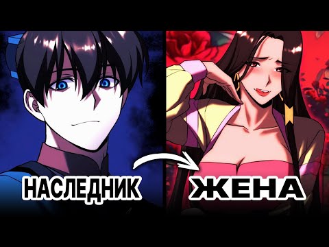Видео: Случайно став НАСЛЕДНИКОМ сильнейшего, простой парень начал... | озвучка манги | манга с озвучкой