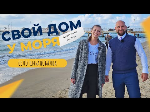 Видео: Недорогие ДОМА от застройщика в пригороде Анапы В ИПОТЕКУ | Коттеджный посёлок в селе ЦИБАНОБАЛКА