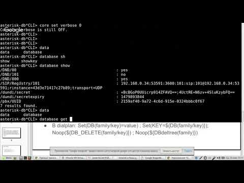 Видео: Вебинар: Asterisk и базы данных