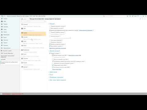 Видео: Нове РМК продаж на декілька чеків в Бас Малий бізнес