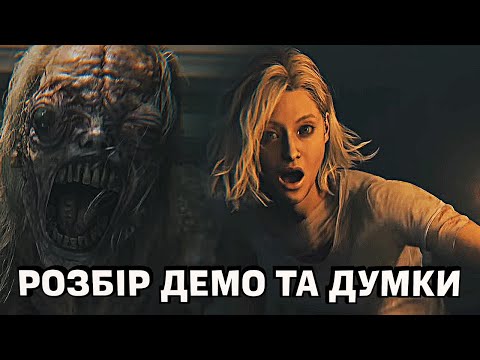 Видео: Resident Evil 9 - розбір демо та думки