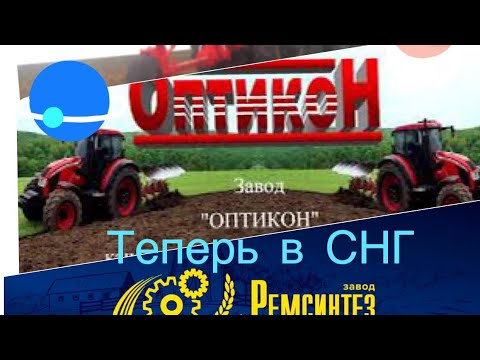 Видео: В 10 раз дешевле Лемкен Оптикон теперь в СНГ Плуги оборотные