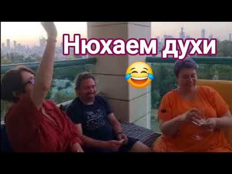 Видео: Нюхаем духи с друзьями😂 #ksenyanagar #духи #ароматы