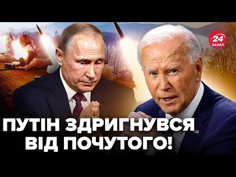 Видео: 😮Екстрено! Ця заява шириться мережею. Виплило НЕСПОДІВАНЕ про рішення США. ЦЬОГО не помітили
