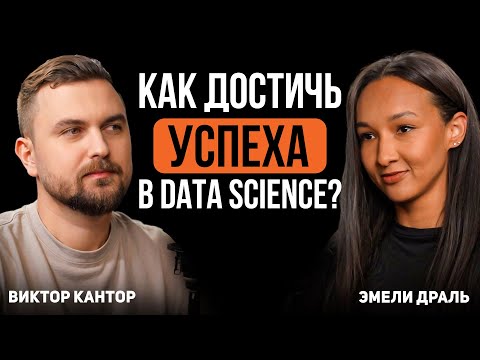 Видео: Основала многомиллионный стартап и попала в топ-1 акселератор | Эмели Драль