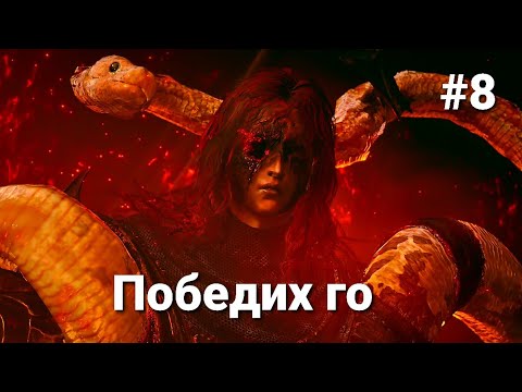 Видео: Messmer the Impaler и Commander Gaius ELDEN RING Shadow of the Erdtree DLC част 8