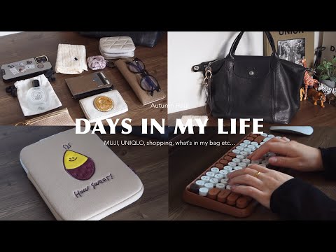 Видео: Повседневная жизнь конца лета🍂 MUJI, UNIQLO, Amazon | Что в моей сумке 👜 и т. д.