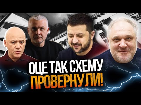 Видео: 🤯 Вот почему Банковая устранила Труханова! Что не сходится и при чем здесь Кипер? / ЦИБУЛЬКО