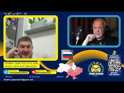 Видео: ОН СЪЕЛ МОЙ МОЗГ ЛОЖЕЧКОЙ. PAPA RADIO