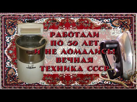 Видео: Почему холодильник из СССР работает 50 лет, а новый ломается через 3?