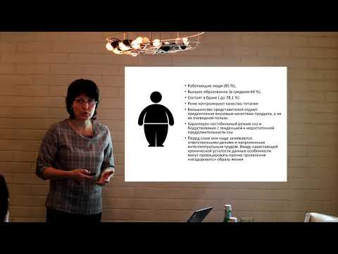 Видео: Эндокринолог, к.м.н. Куликова Елена Александровна: Менеджмент ожирения или учесть все.