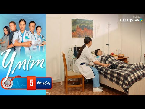 Видео: «Үміт». Телехикая. 5-бөлім