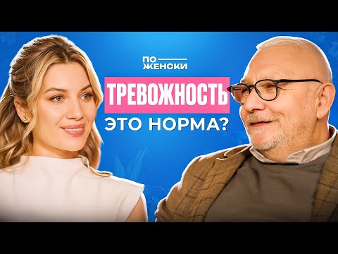 Видео: Почему женщины чаще страдают депрессией. Психиатр о выгорании и панических атаках