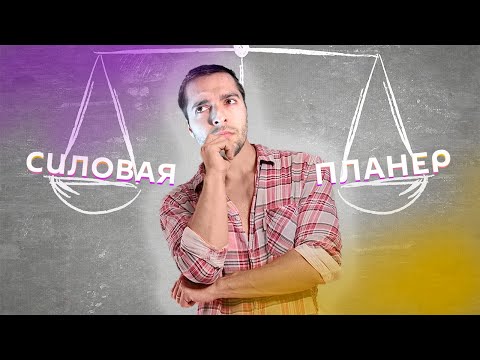 Видео: СИЛОВАЯ ПОДАЧА vs ПЛАНИРУЮЩАЯ ПОДАЧА // ЧТО ВЫБРАТЬ // ЭНЦИКЛОПЕДИЯ ВОЛЕЙБОЛИСТА ЛЮБИТЕЛЯ #1