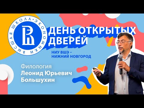 Видео: Филология