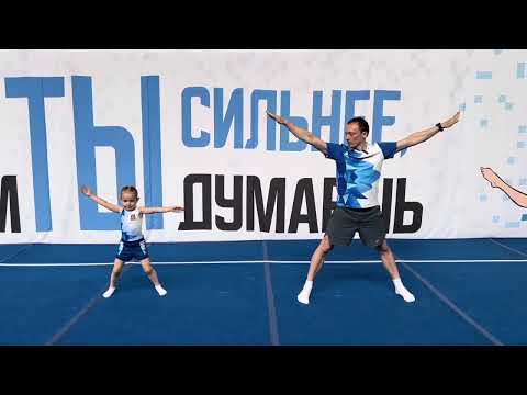 Видео: Разминка в домашних условиях по акробатике для детей от 4-х лет