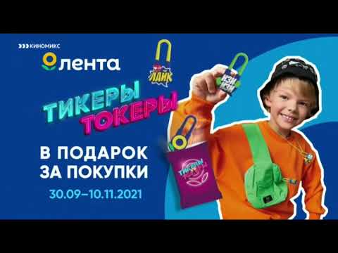 Видео: Анонсы и рекламные блоки (Киномикс, октябрь 2021)