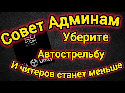 Видео: Игра World War 2: Совет Админам: Уберите Автострельбу , и Читеров станет меньше 🤝🤝😉😉🙏🙏