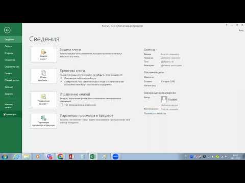 Видео: Онлайн заняття з курсу  "MS Excel - Эксперт." Урок №1. Викладач - Віктор